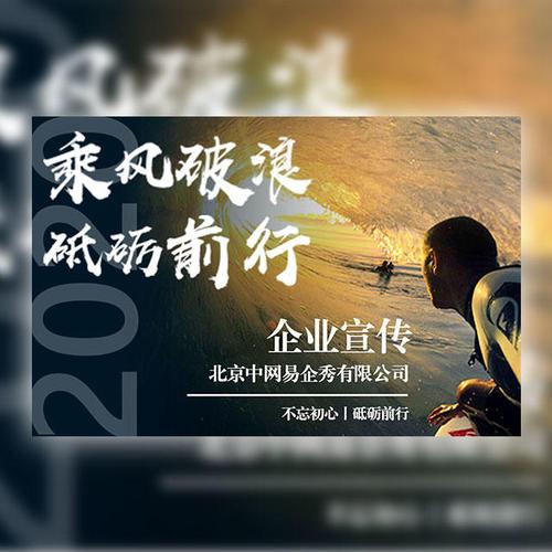 横屏简约风国庆节企业祝福企业形象宣传产品展示