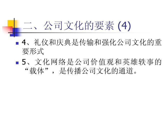 如何进行企业形象策划ppt